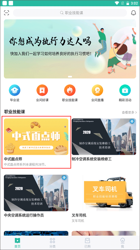 业问app截图