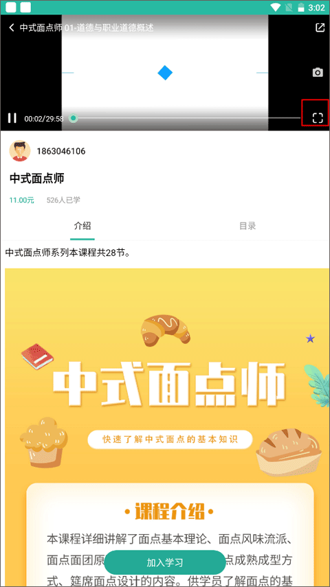 业问app截图
