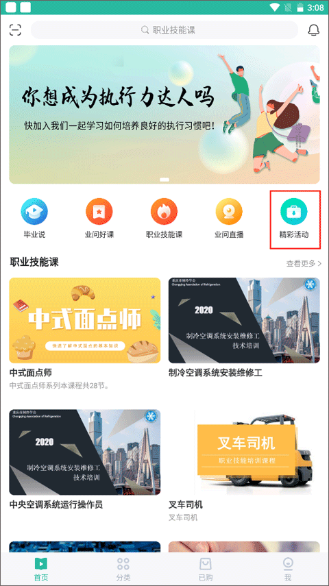 业问app截图