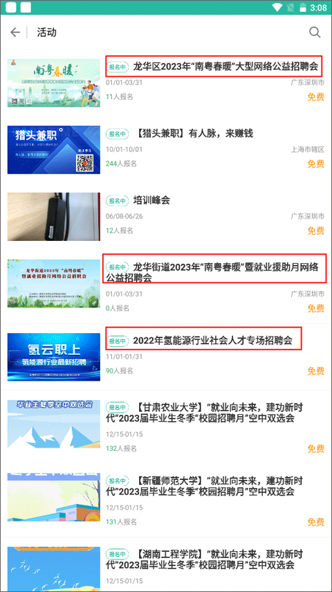 业问app截图