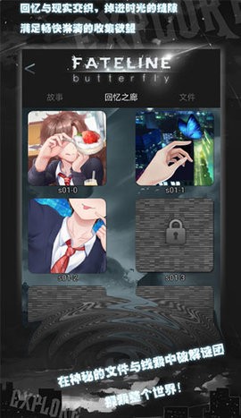 命运线截图0