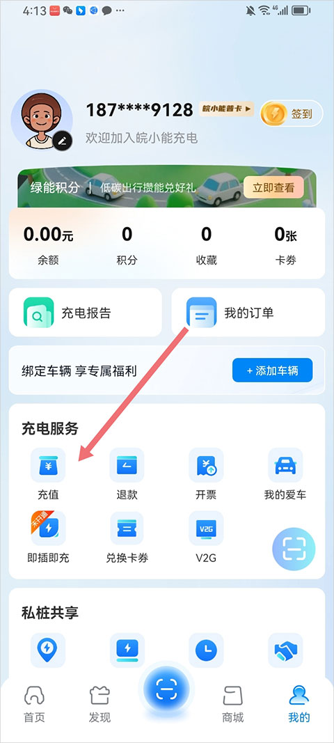 皖小能app截图