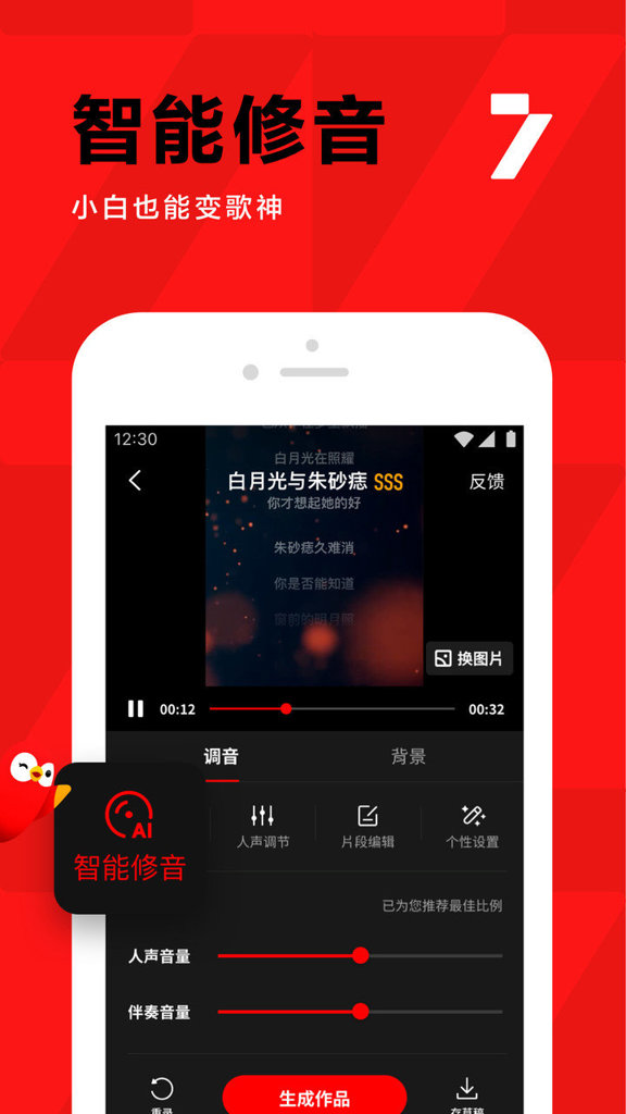 ipad全民k歌截图0