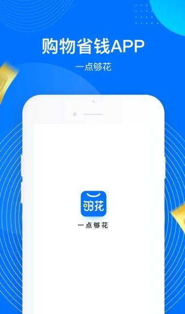 够花截图