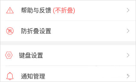 微脉输入法app截图
