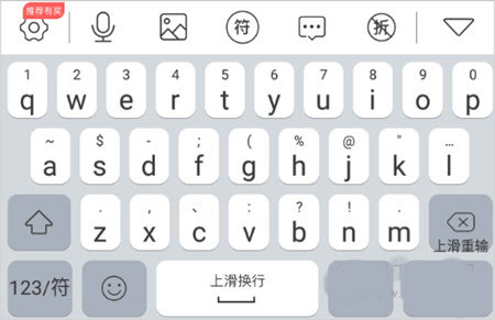微脉输入法app截图
