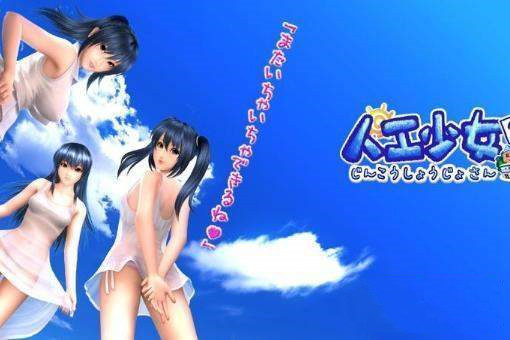 人工少女2最新版2026截图0
