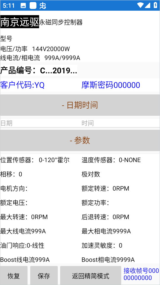 南京远驱app截图