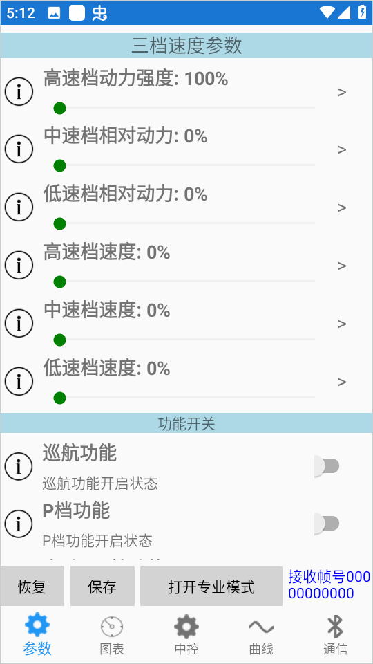南京远驱app截图