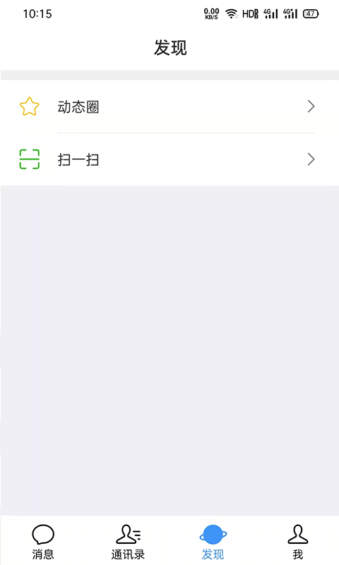 通聊截图