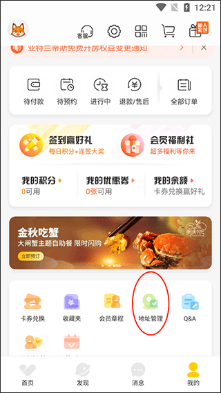 托迈酷客app截图