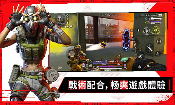 APEX英雄M国际服截图0