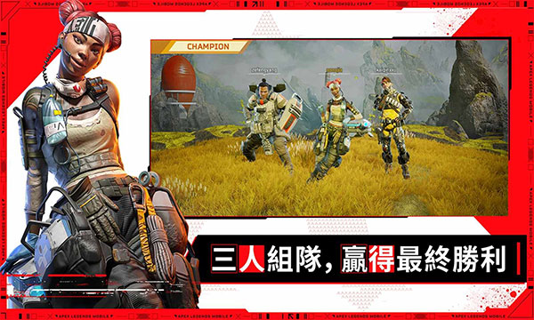 APEX英雄M国际服截图1