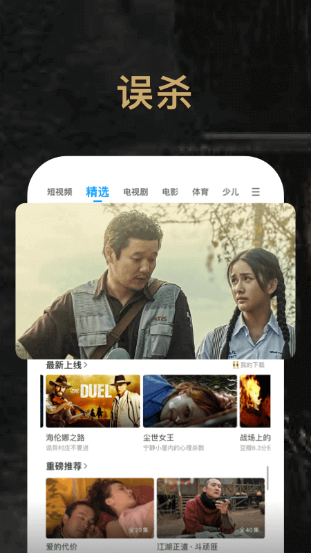 PP视频app截图