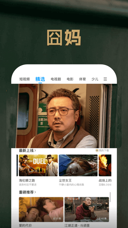 PP视频app截图