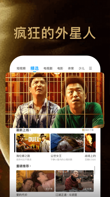 PP视频app截图