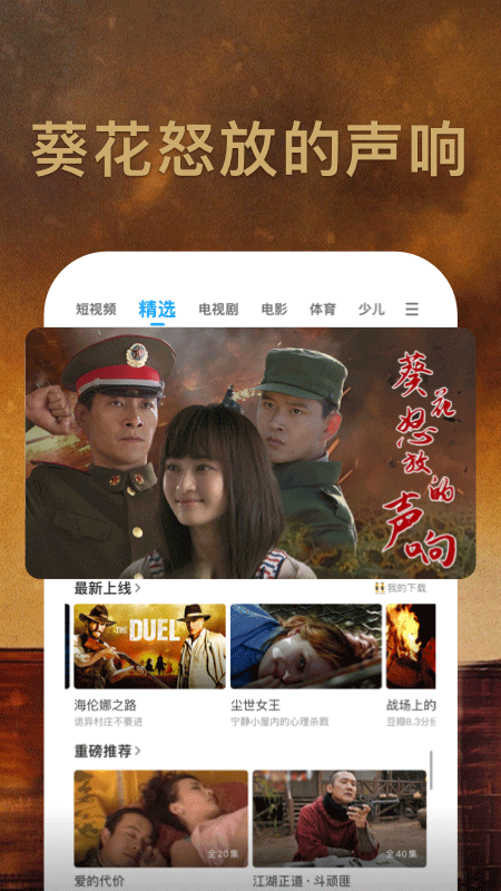 PP视频app截图