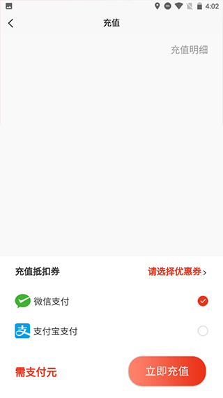 奥动换电app截图