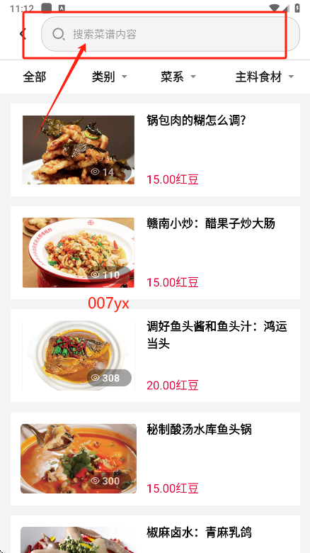 东方美食截图