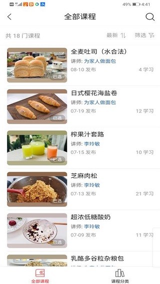 一起下厨截图0