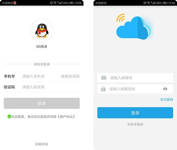 慧享家app截图