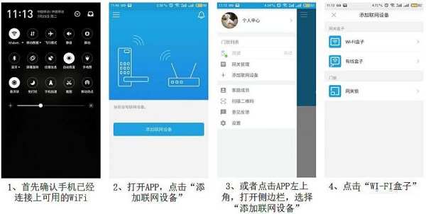 慧享家app截图