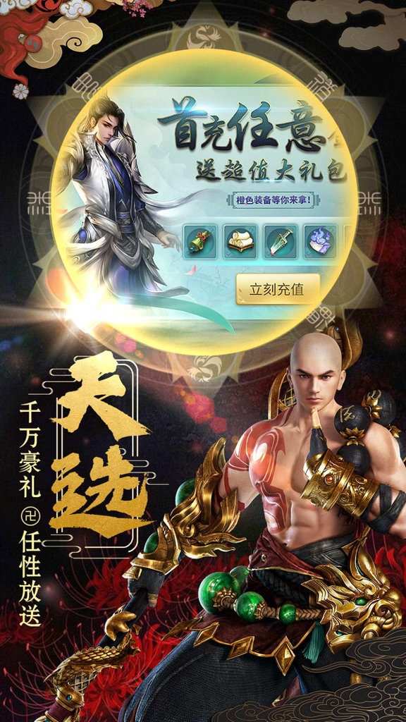 唐门截图0