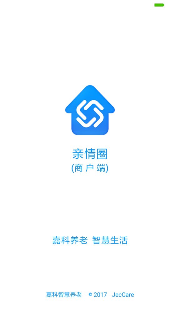 海盐乐慧嘉商户端截图
