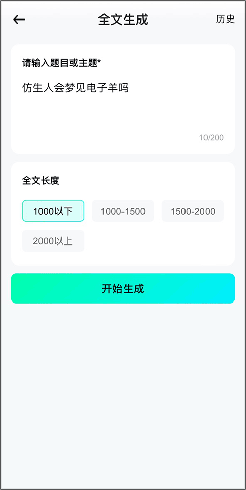 光速写作app官方版截图
