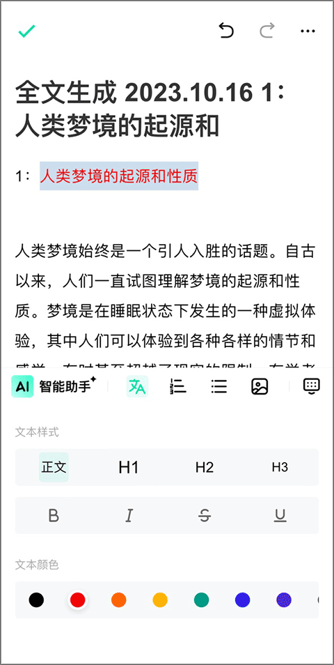 光速写作app官方版截图