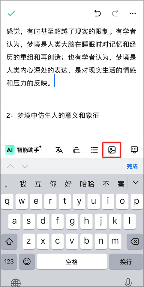 光速写作app官方版截图