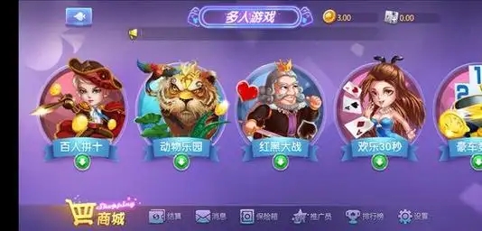 云顶斗地主救济金版截图