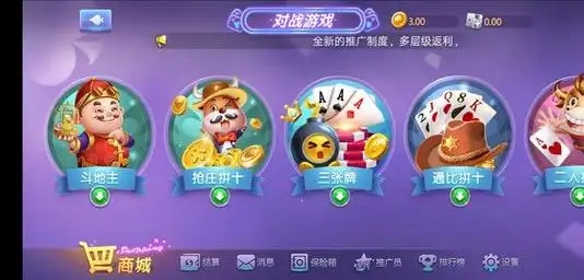 云顶斗地主救济金版截图