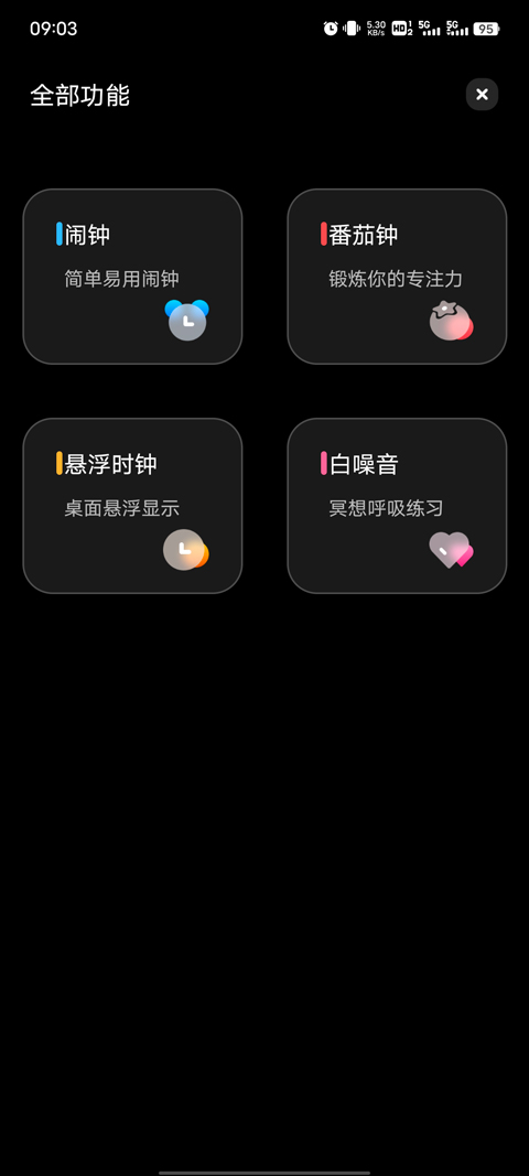 翻页时钟Fliqlo安卓版截图