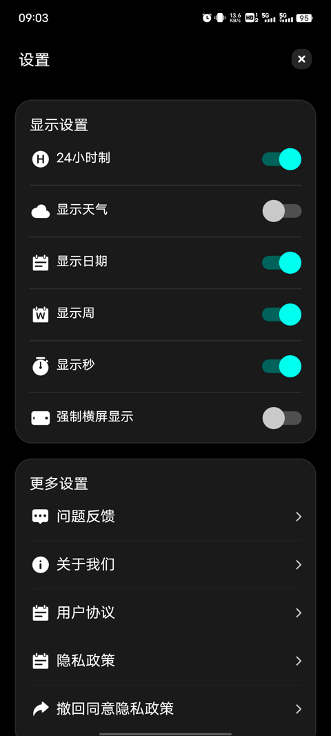 翻页时钟Fliqlo安卓版截图