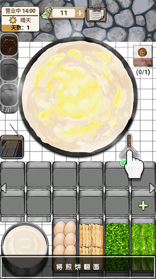 煎饼果子游戏截图
