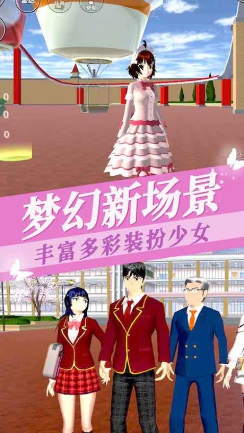 樱花小镇女孩截图0