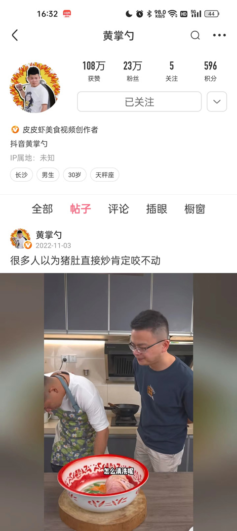 皮皮虾app2026最新版截图