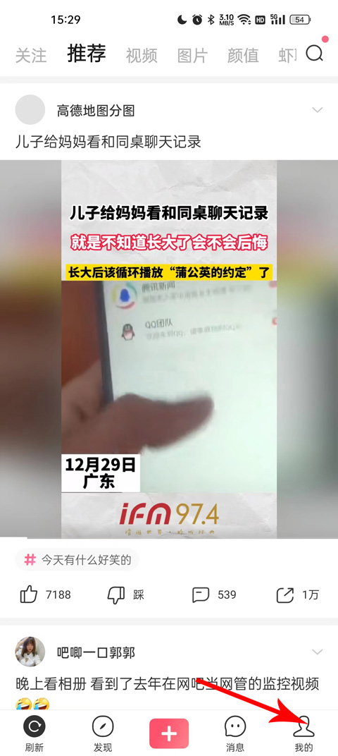 皮皮虾app2026最新版截图