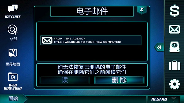 孤独的黑客中文版截图