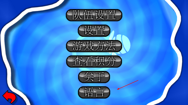 百战天虫官方正版截图