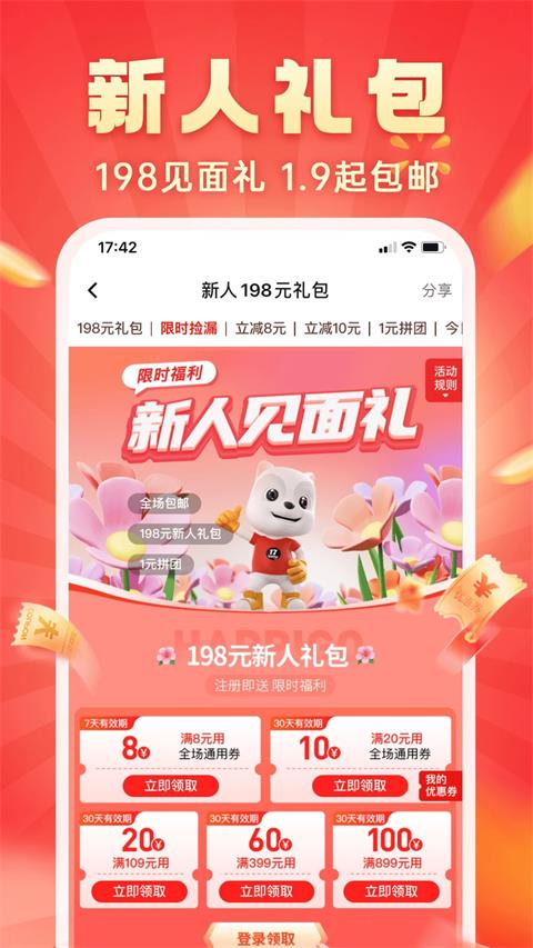 快乐购app截图