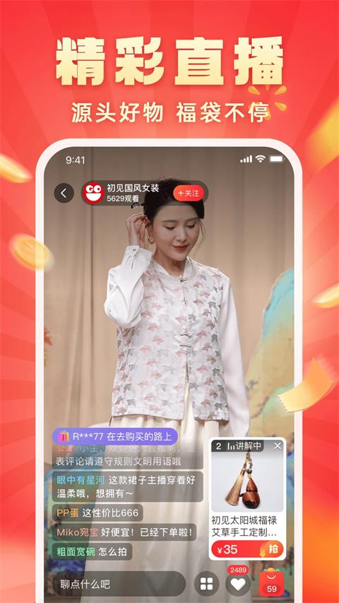 快乐购app截图