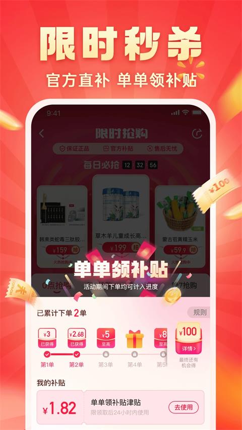 快乐购app截图