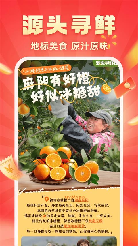 快乐购app截图