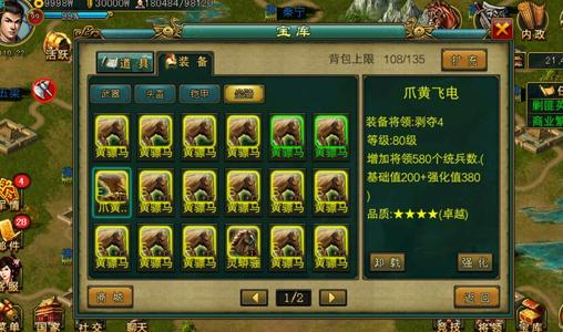 新三国争霸经典版截图