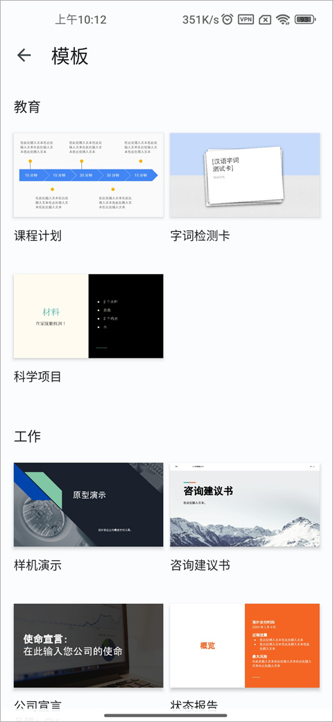 Google ppt截图