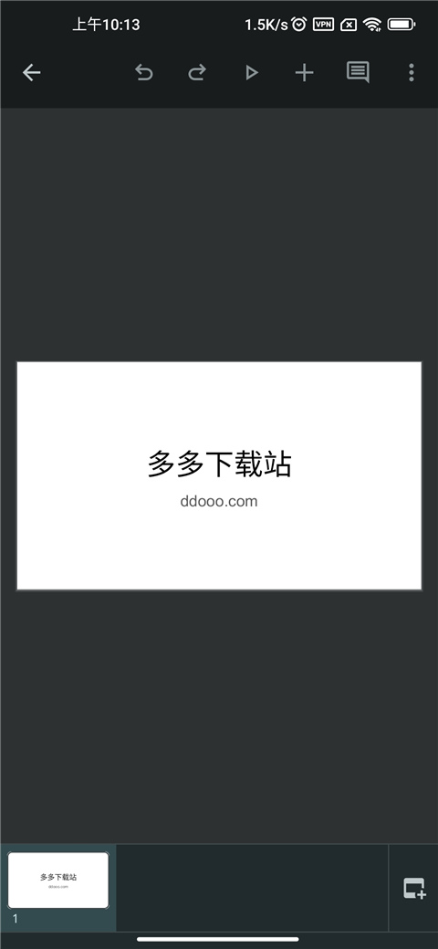 Google ppt截图