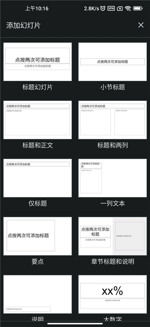 Google ppt截图