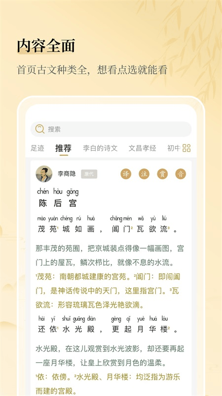 古文岛app截图